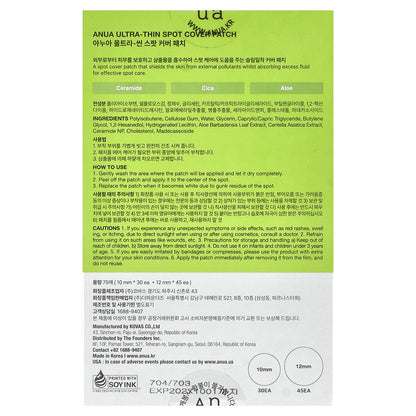 Anua, Ultra-Thin Spot Cover Patch, 75 Count