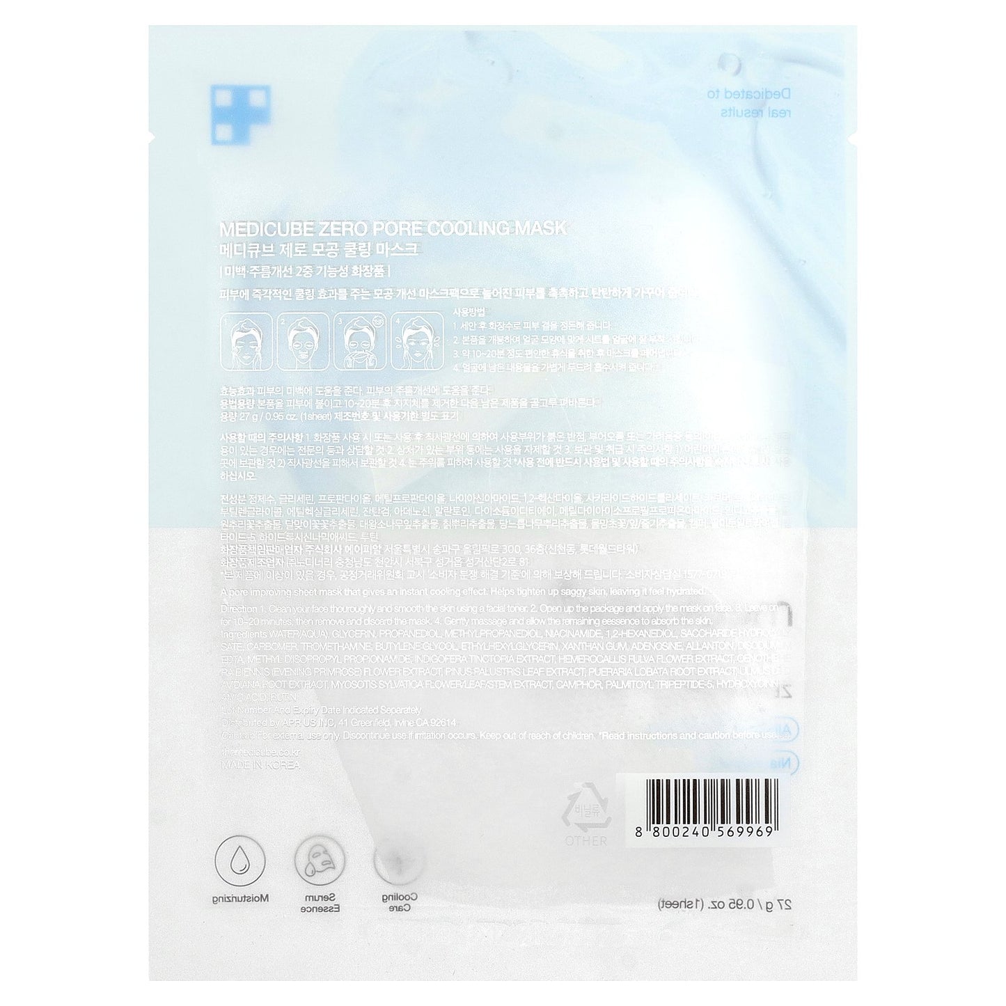 Medicube, Zero Pore Cooling Beauty Mask, 1 Sheet, 0.95 oz (27 g)