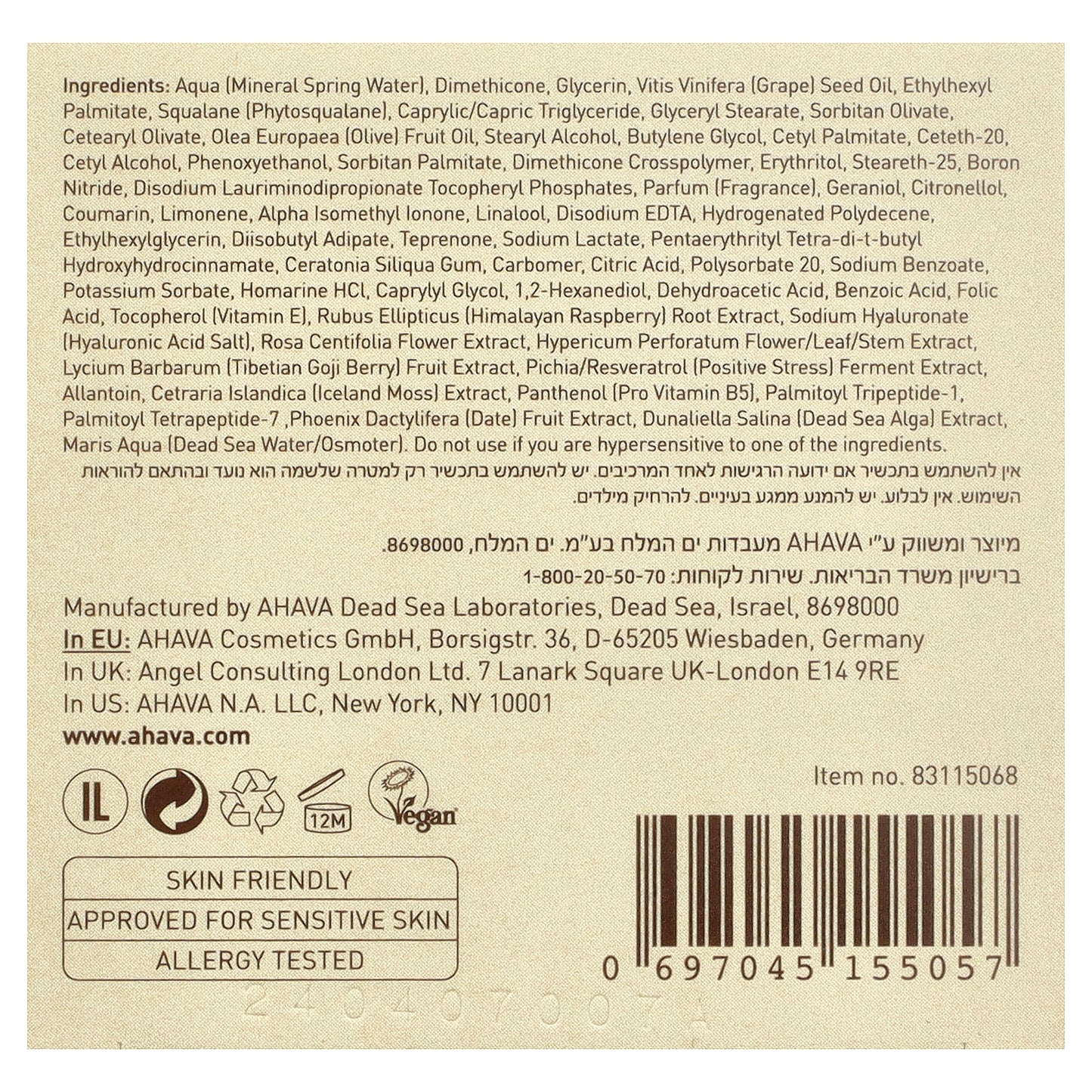 AHAVA North America, Extreme Day Cream, 1.7 fl oz (50 ml)