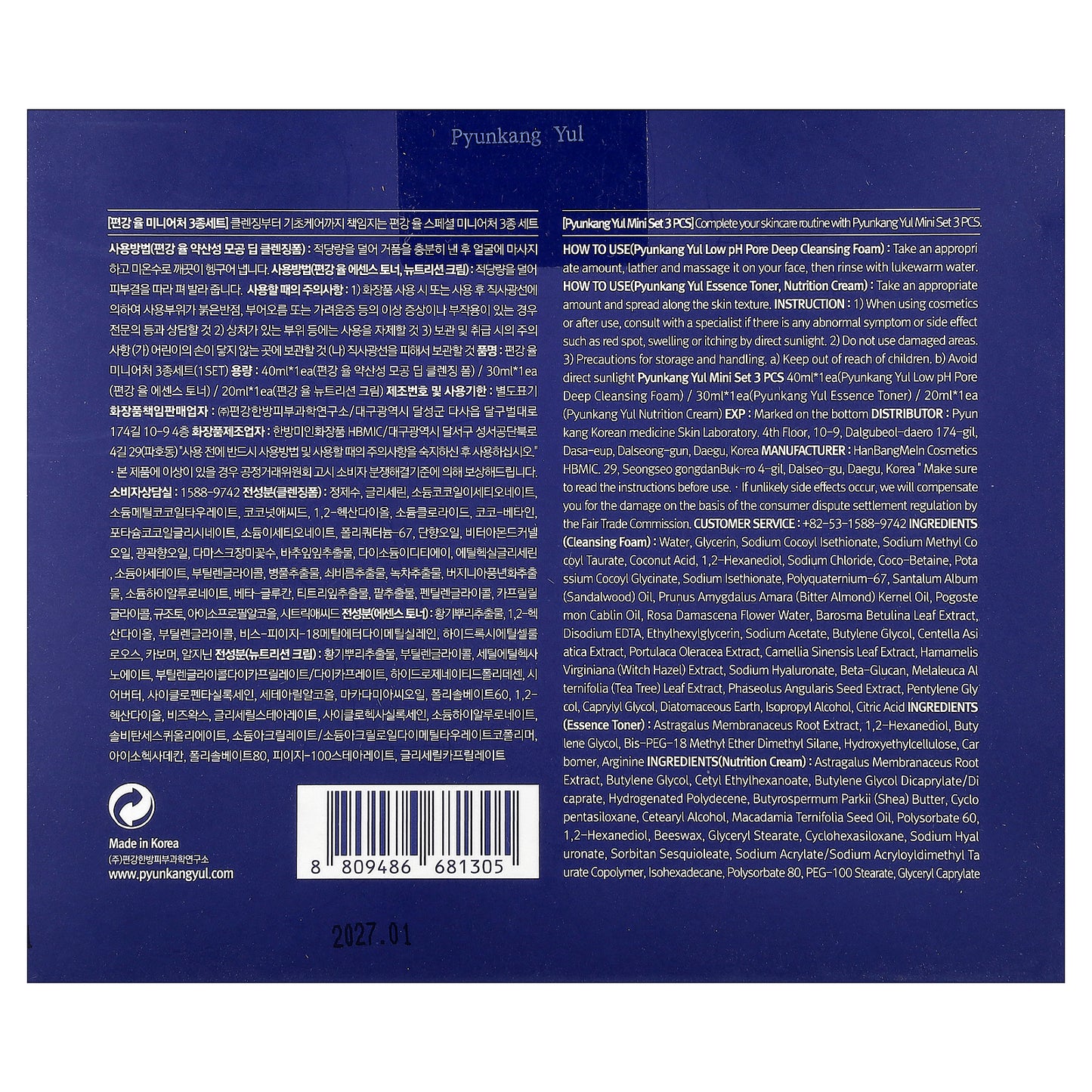 Pyunkang Yul, Mini Set, 3 Piece Set