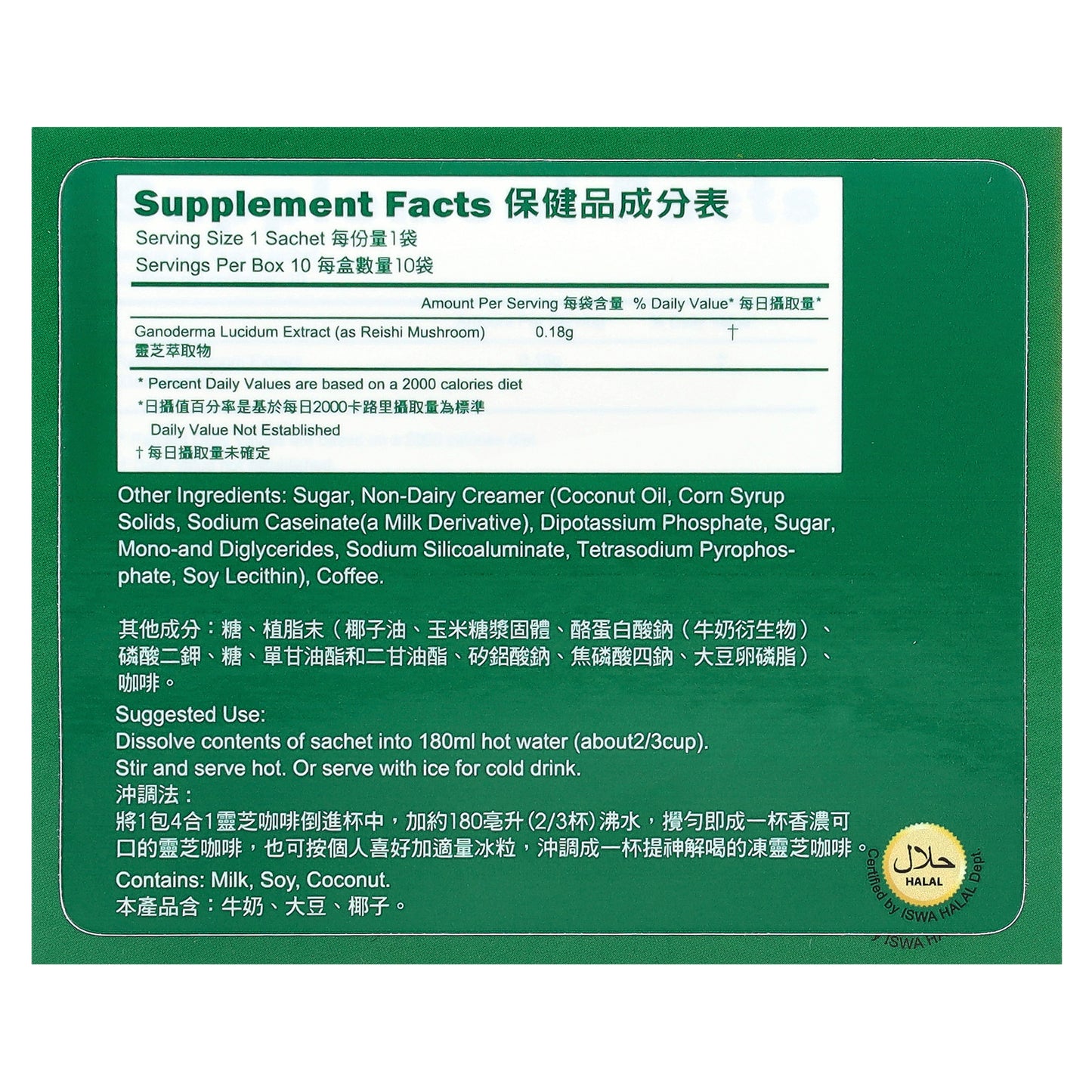 Longreen, 4 in 1 Reishi Coffee, 10 Sachets, 6.35 oz (180 g)