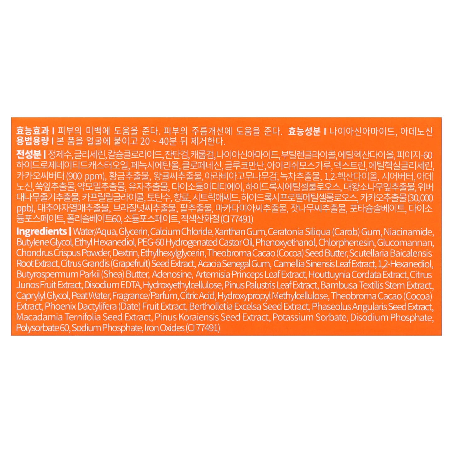 Petitfee, Cacao Energizing Hydrogel Eye Mask, 60 Patches, 2.96 oz (84 g)