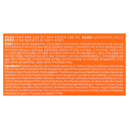 Petitfee, Cacao Energizing Hydrogel Eye Mask, 60 Patches, 2.96 oz (84 g)