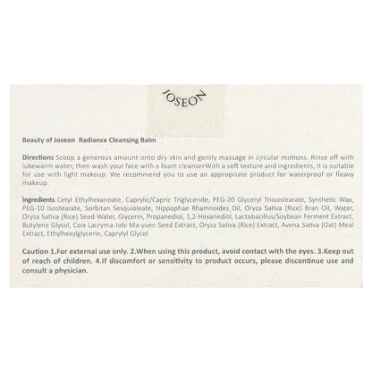 Beauty of Joseon, Radiance Cleansing Balm, 3.38 fl oz (100 ml)