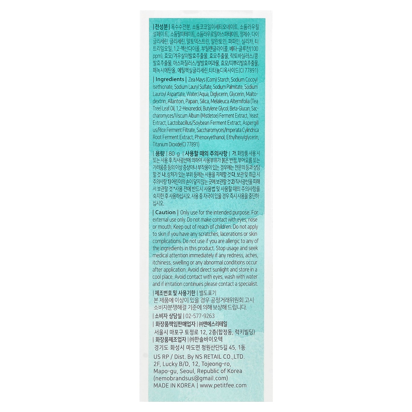 Petitfee, B-Glucan Enzyme Powder Wash, 2.82 oz (80 g)