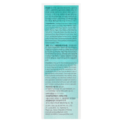 Petitfee, B-Glucan Enzyme Powder Wash, 2.82 oz (80 g)