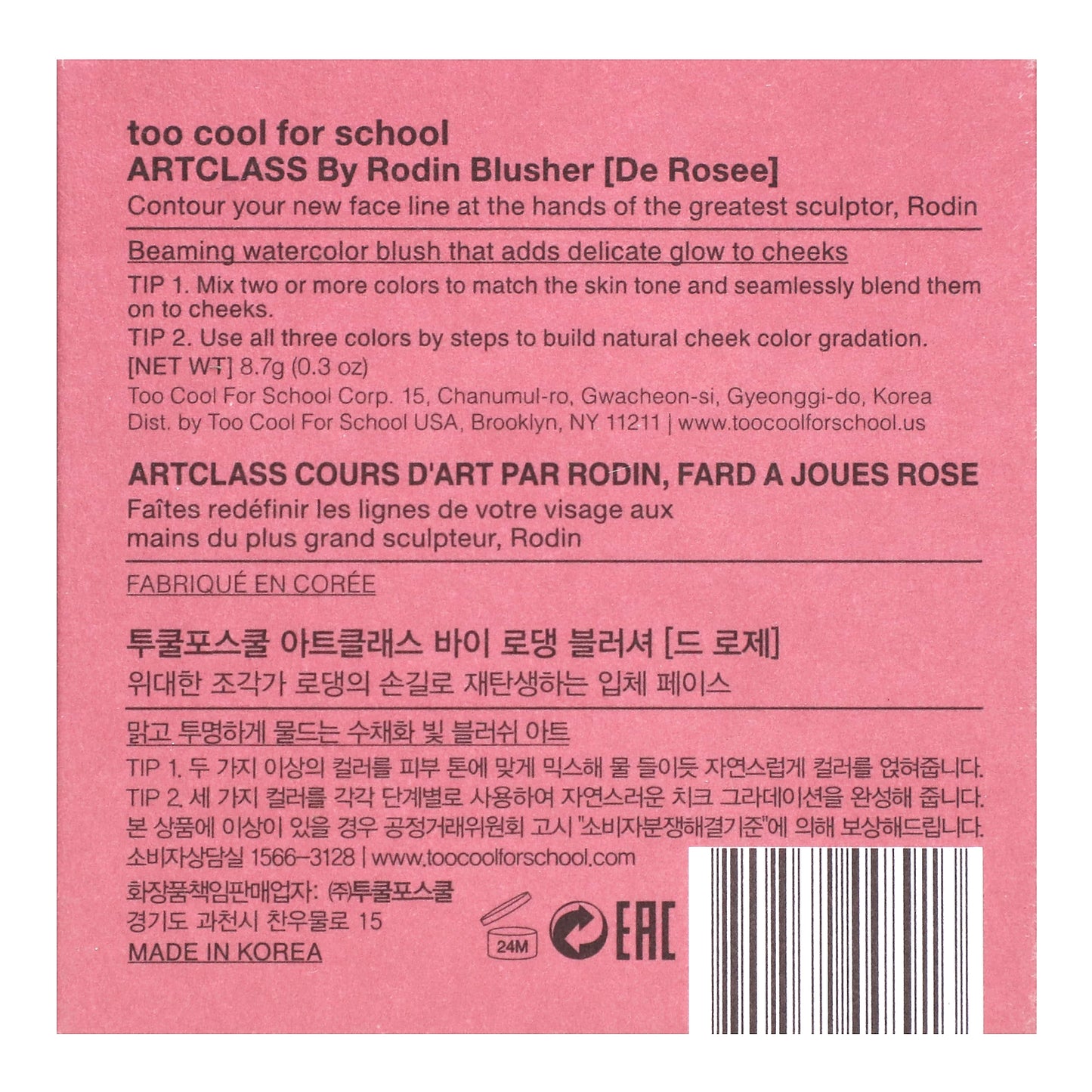 Too Cool for School, Artclass By Rodin, Blusher, De Rosee, 0.3 oz (8.7 g)