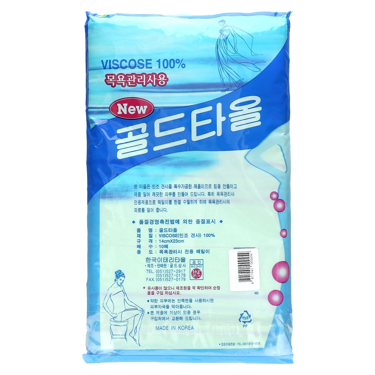 Goldsangsa, Exfoliating Towel, Green, 10 Count