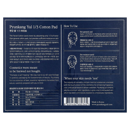 Pyunkang Yul, 1/3 Cotton Pad, 160 Pieces