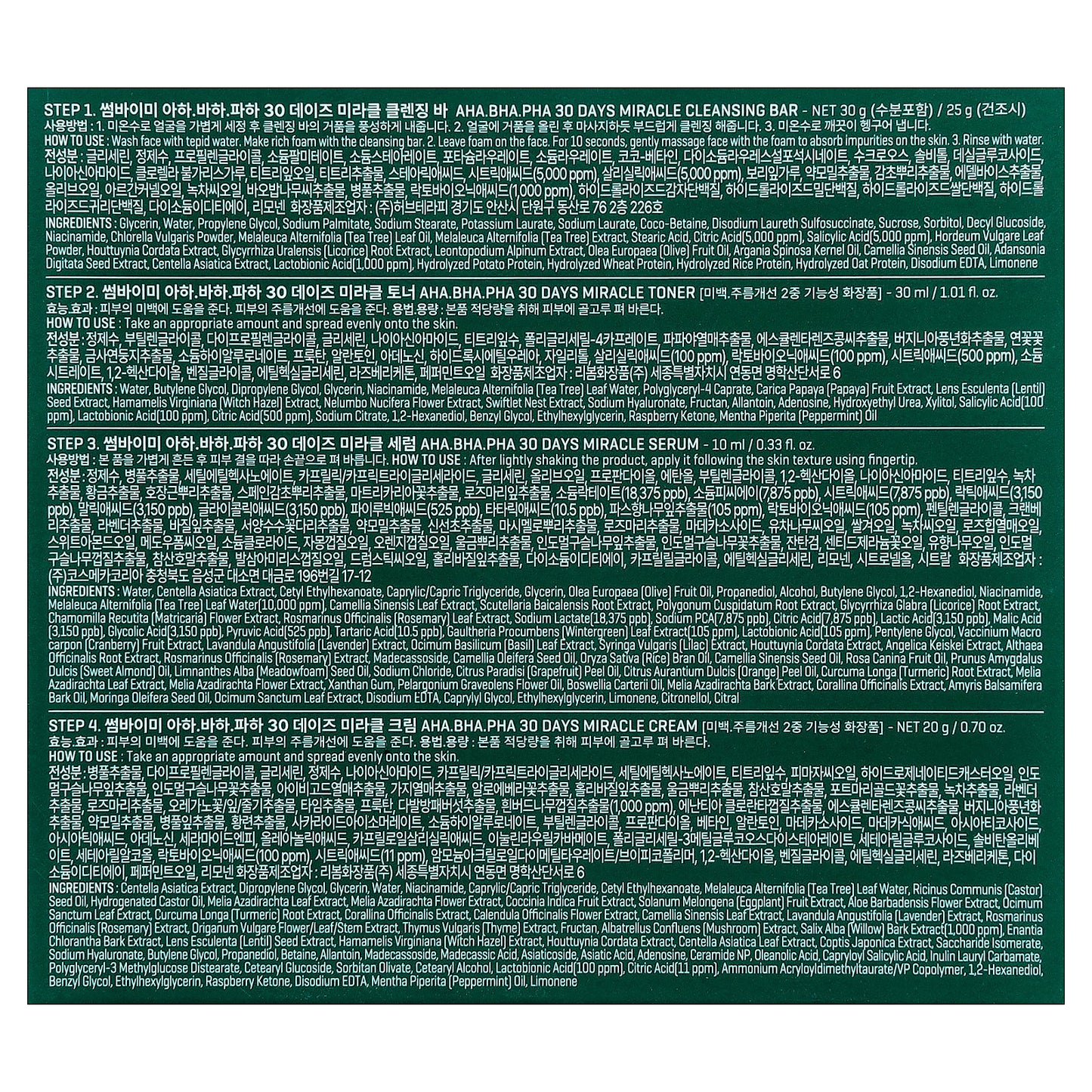 SOME BY MI, AHA.BHA.PHA 30 Days Miracle Starter Kit Edition, 4 Piece Kit