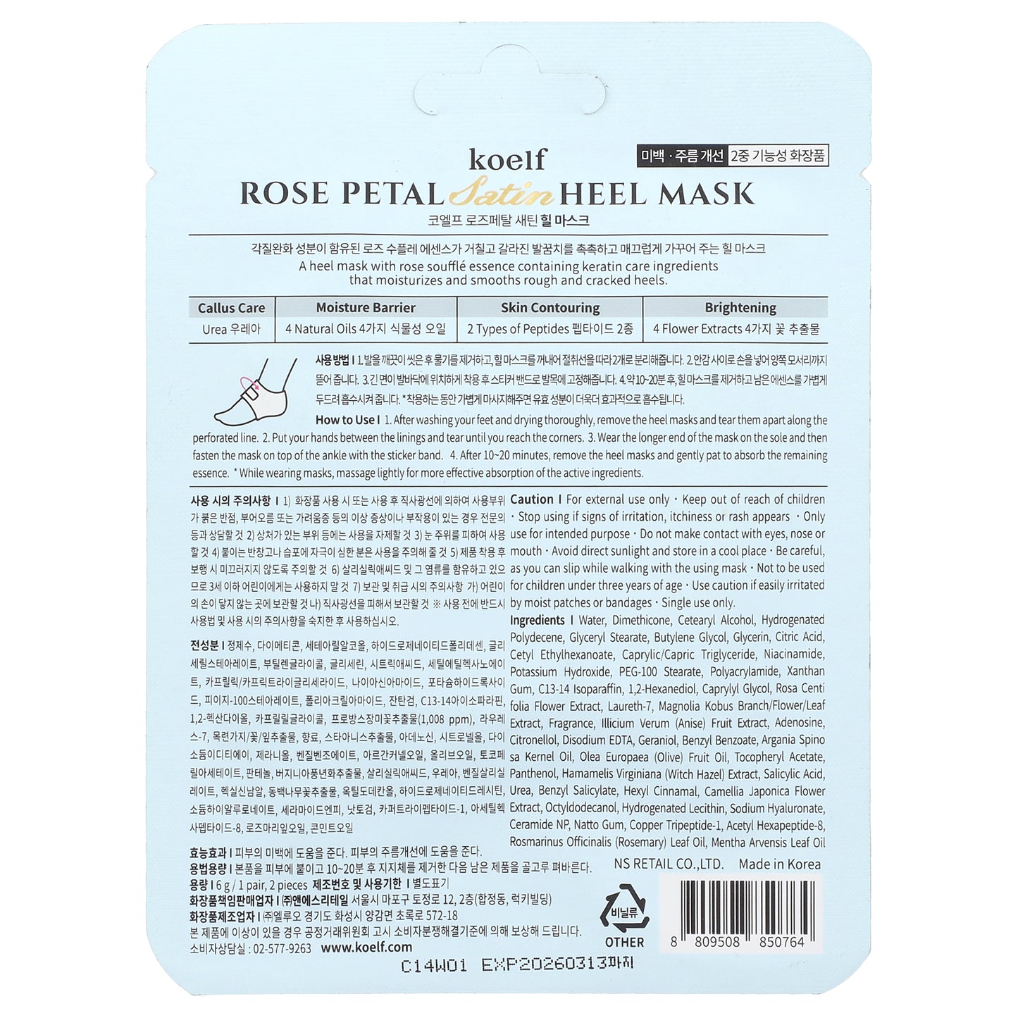 Koelf, Rose Petal Satin Heel Mask, 1 Pair, 6 g