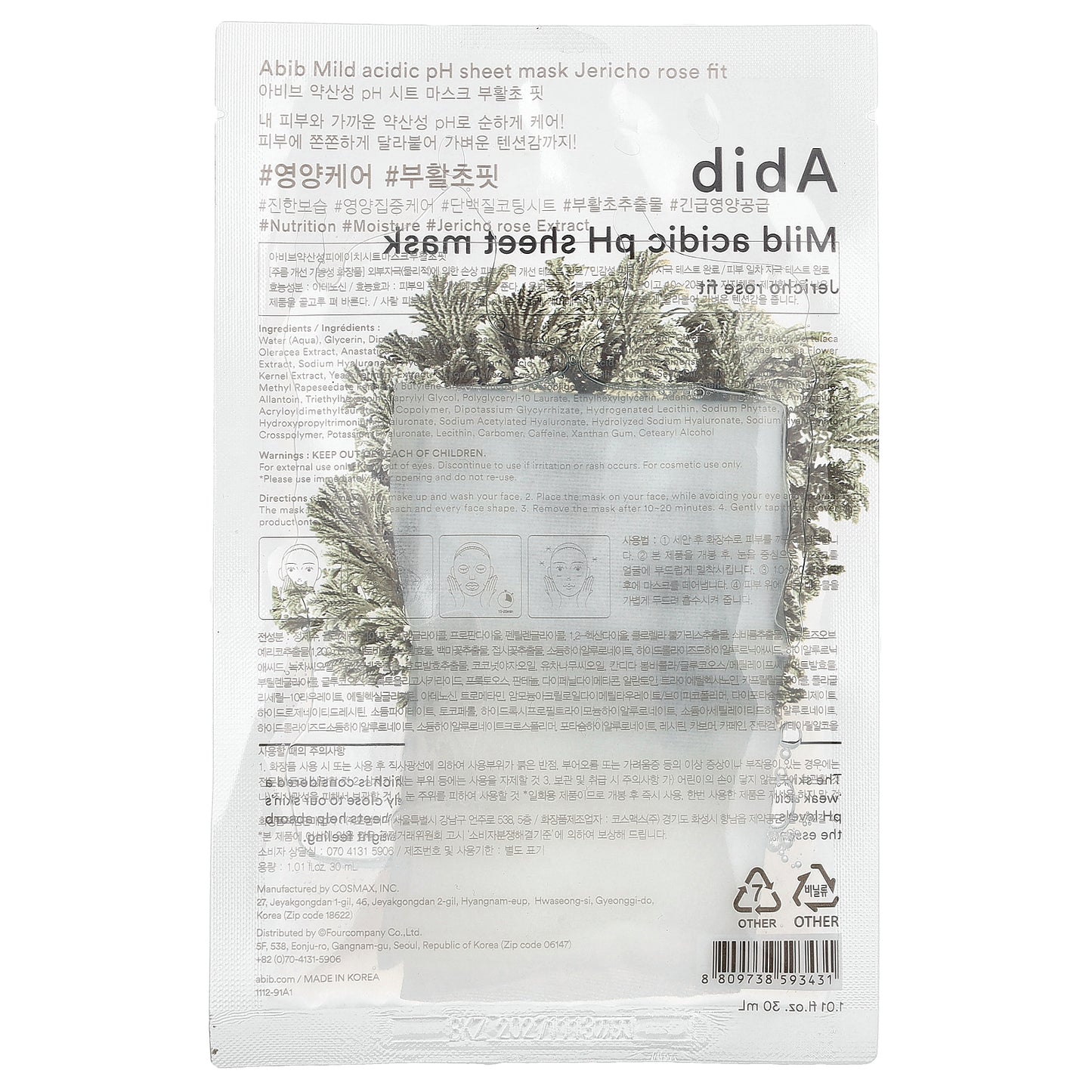 Abib, Mild Acidic pH Beauty Sheet Mask, Jerico Rose Fit, 1 Sheet Mask, 1.01 fl oz (30 ml)