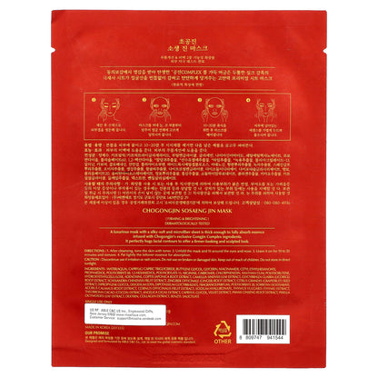 Missha, Chogongjin Sosaeng Jin Beauty Mask, 1 Sheet, 1.41 oz (40 g)
