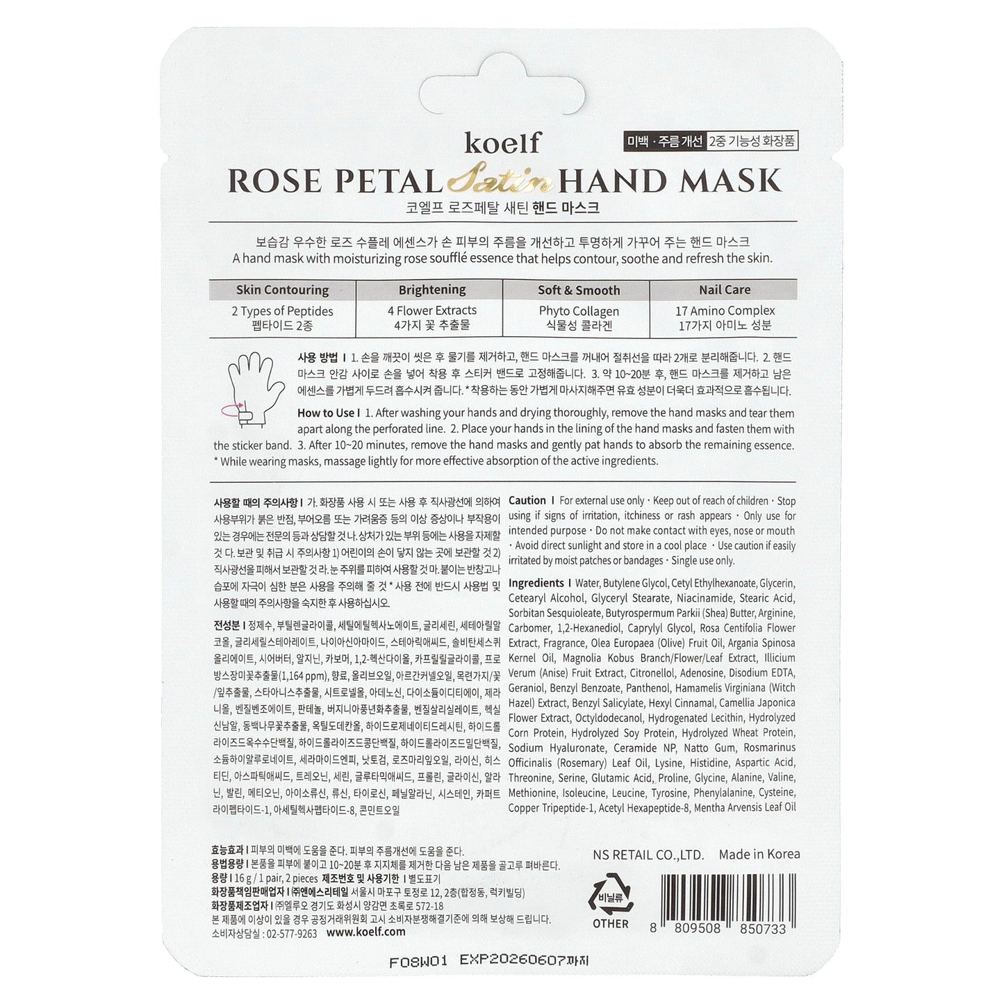 Koelf, Rose Petal Satin Hand Mask, 1 Pair, 16 g