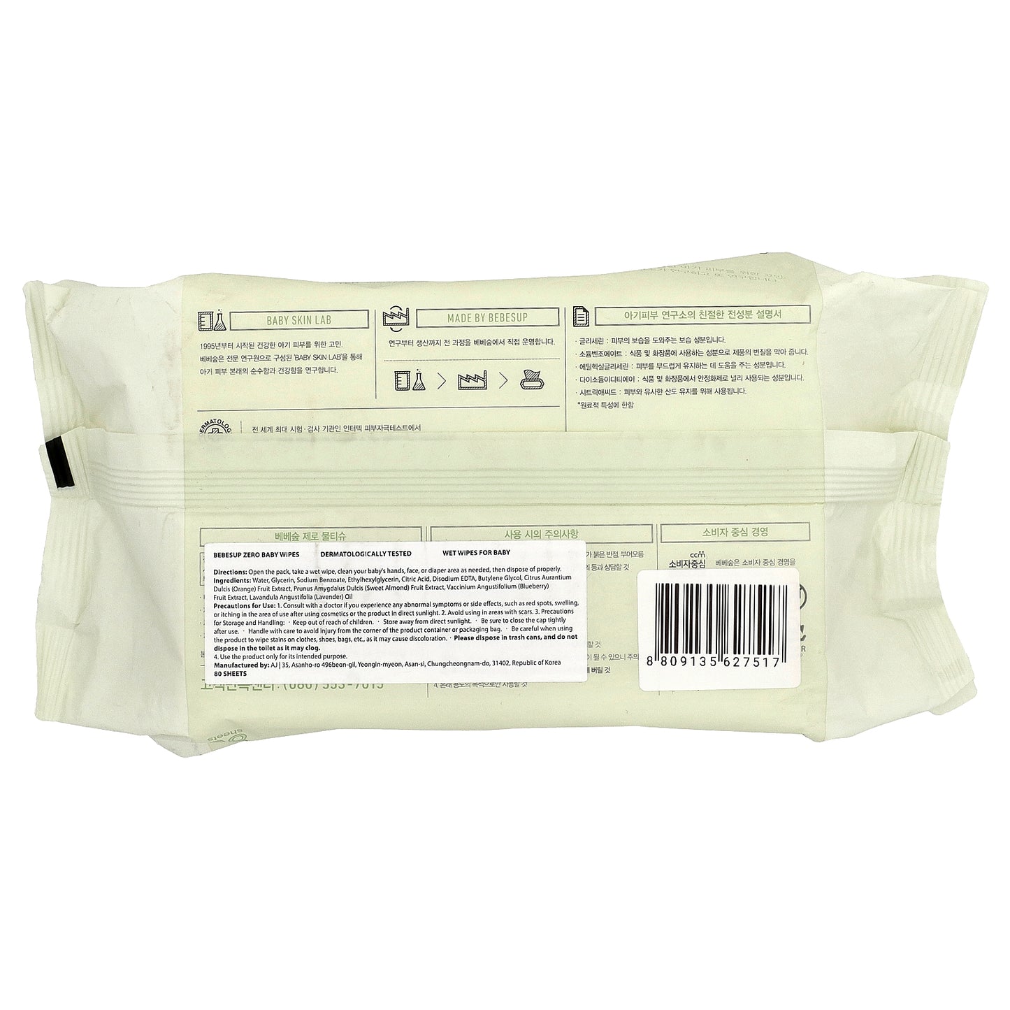 Bebesup, Baby Wipes, Zero, 80 Sheets