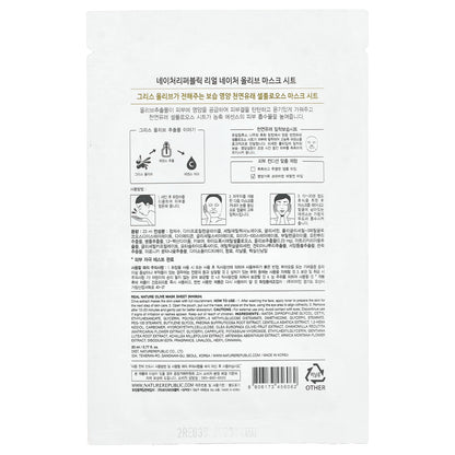 Nature Republic, Real Nature Beauty Mask Sheet, Olive, 1 Sheet, 0.77 fl oz (23 ml)