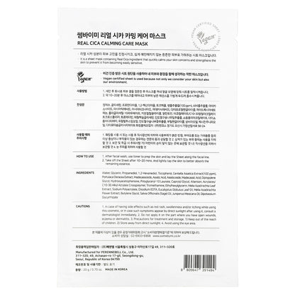 SOME BY MI, Real Cica, Calming Care Beauty Mask, 1 Sheet, 0.70 oz (20 g)