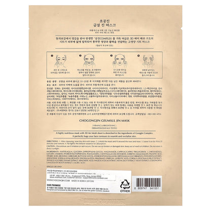 Missha, Chogongjin Geumsul Jin Beauty Mask, 1 Sheet, 1.05 oz (30 g)