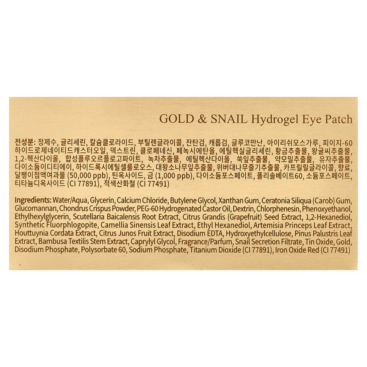 Petitfee, Gold & Snail Hydrogel Eye Patch, 60 Patches