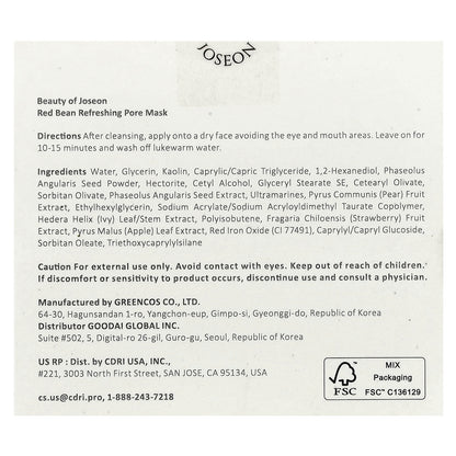 Beauty of Joseon, Red Bean Refreshing Pore Beauty Mask, 4.73 fl  oz (140 ml)