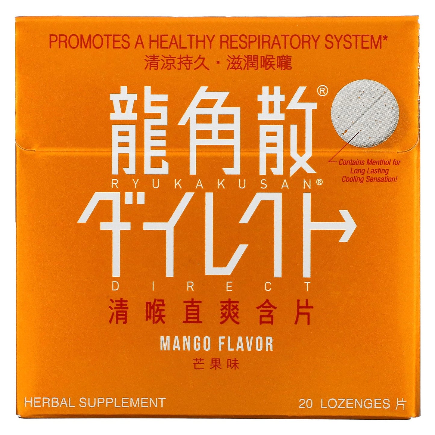 Ryukakusan, Direct, Mango, 20 Lozenges