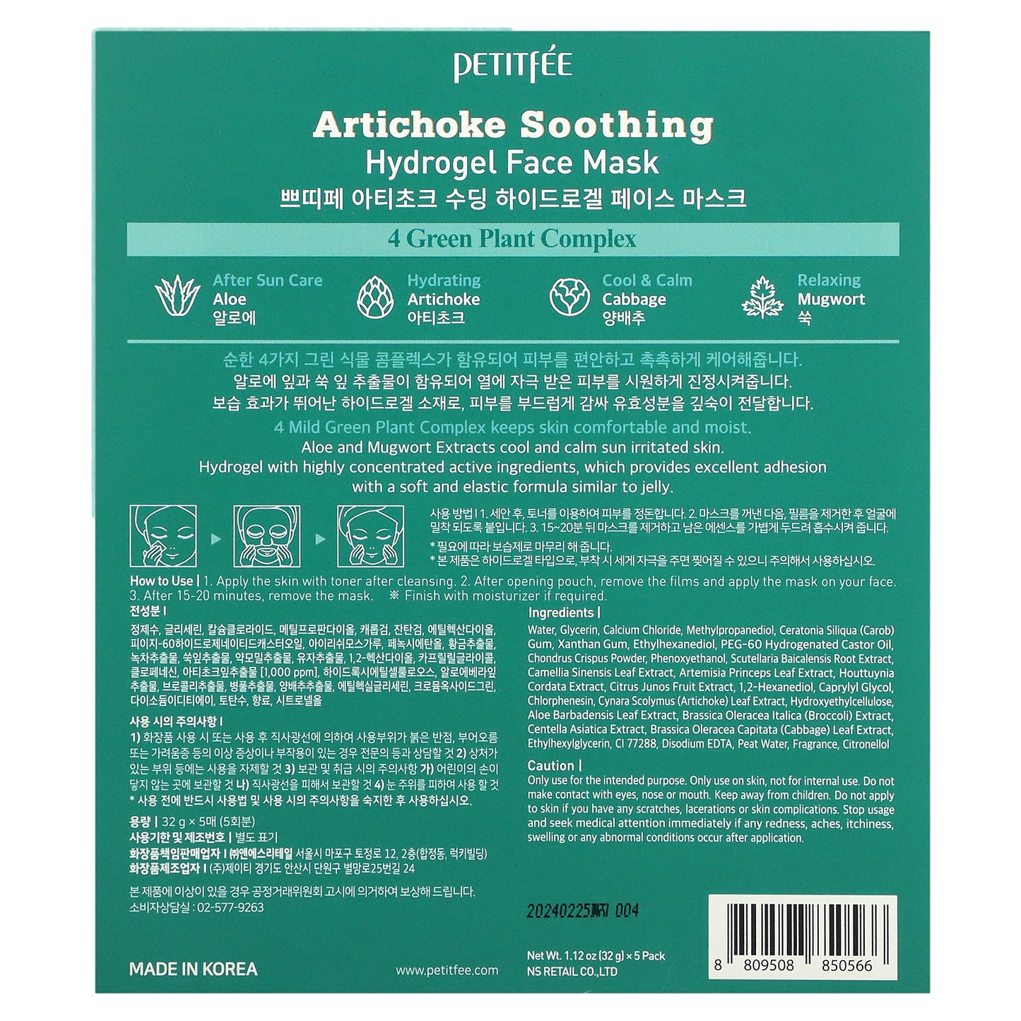 Petitfee, Artichoke Soothing, Hydrogel Beauty Face Mask, 5 Sheets, 1.12 oz (32 g) Each