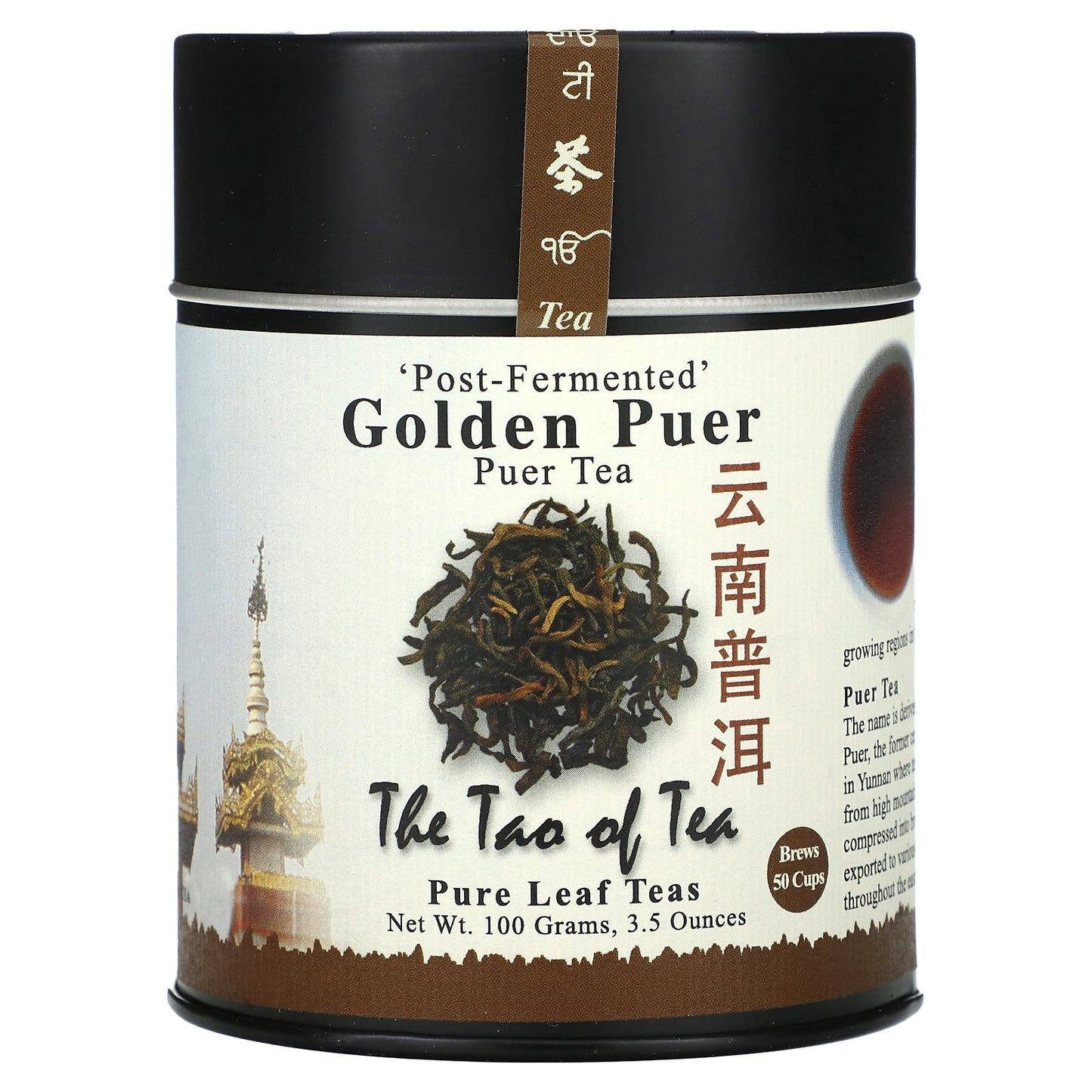 The Tao of Tea, Golden Puer Tea, Post-Fermented, 3.5 oz (100 g)