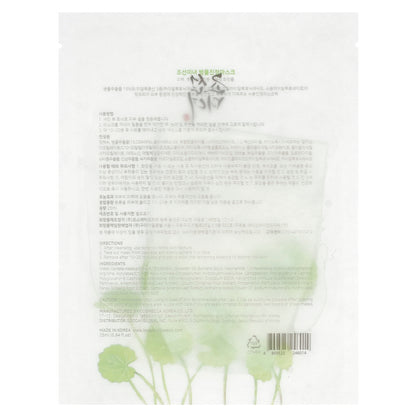 Beauty of Joseon, Centella Asiatica Calming Beauty Mask, 1 Sheet, 0.84 fl oz (25 ml)