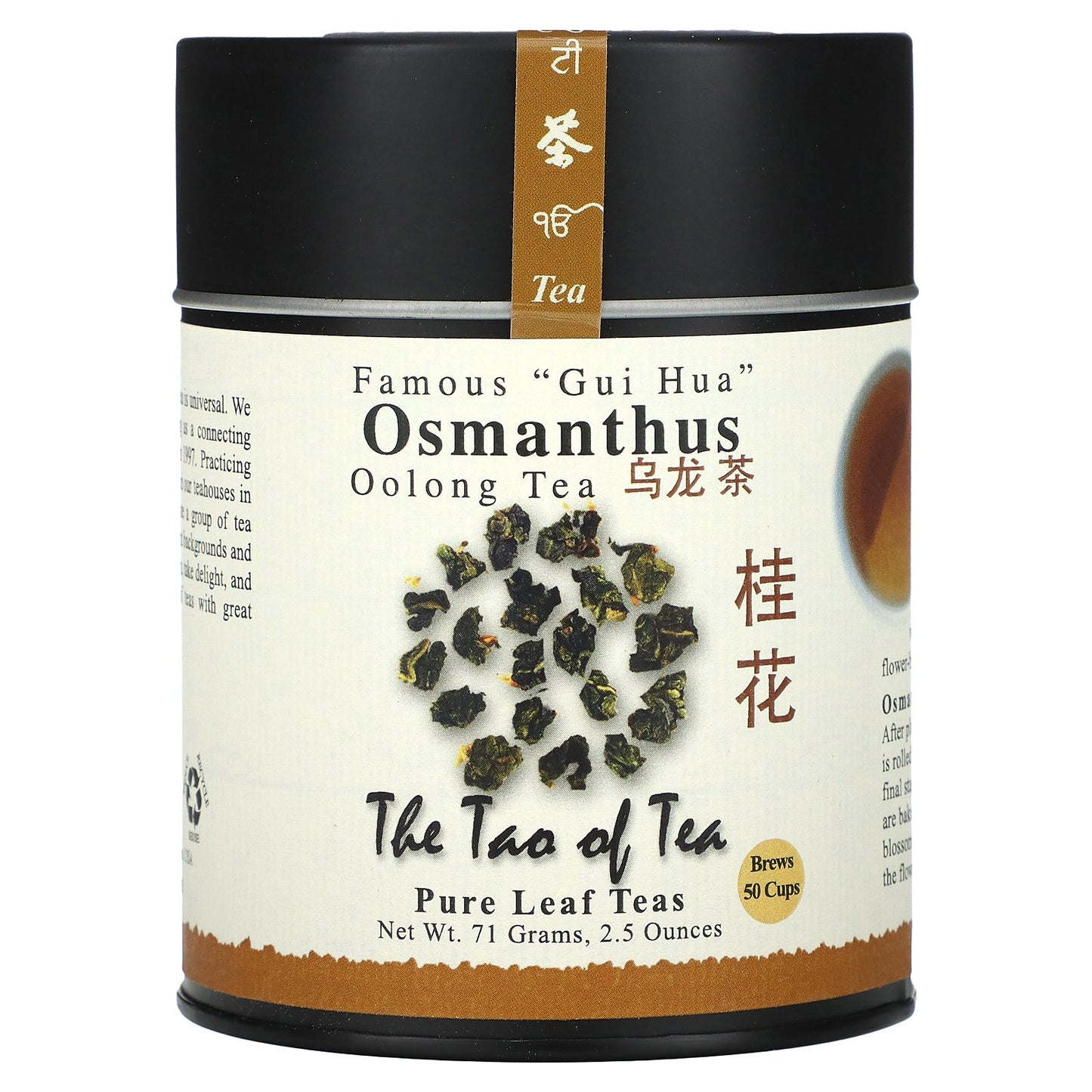 The Tao of Tea, Oolong Tea, Osmanthus, 2.5 oz (71 g)
