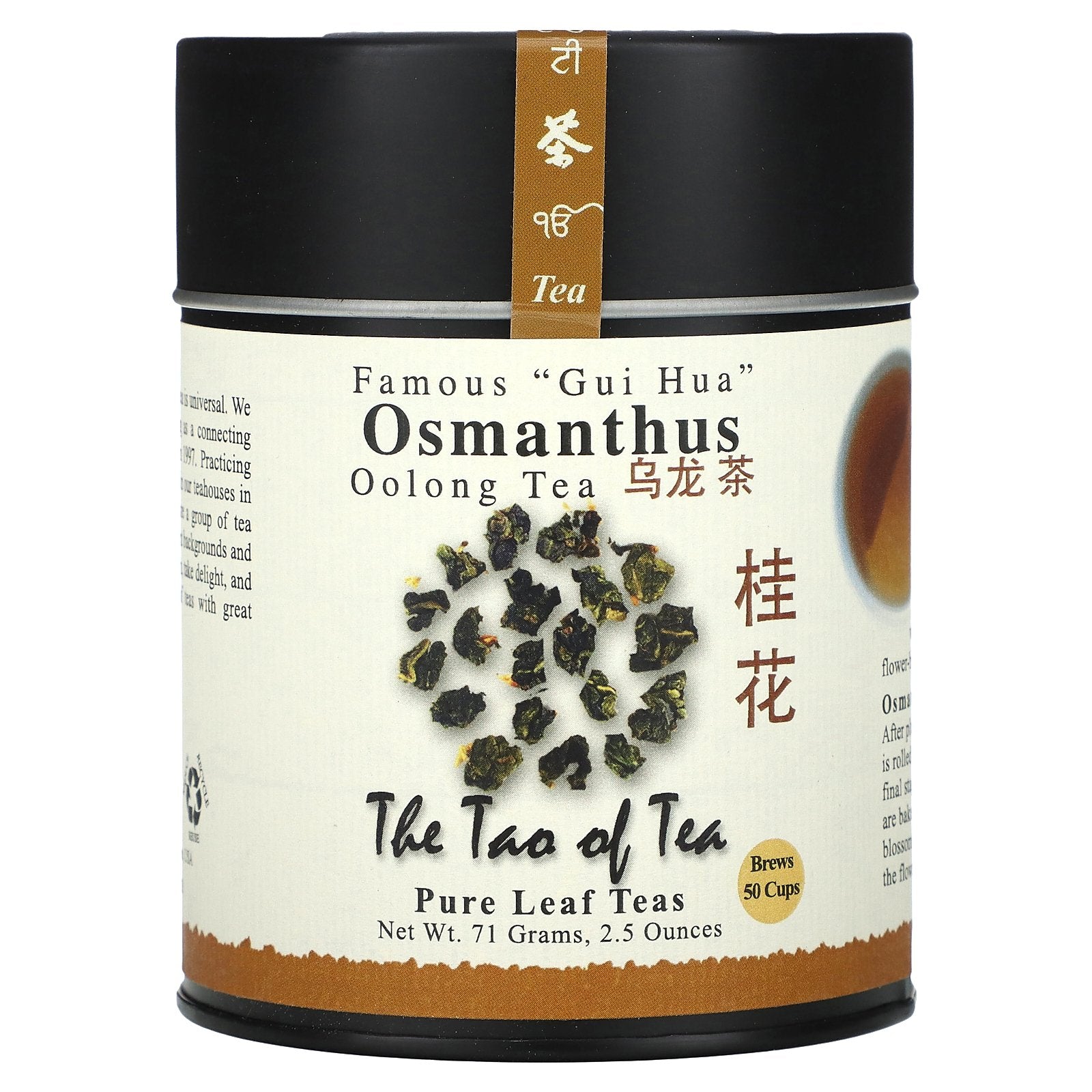 The Tao of Tea, Oolong Tea, Osmanthus, 2.5 oz (71 g)