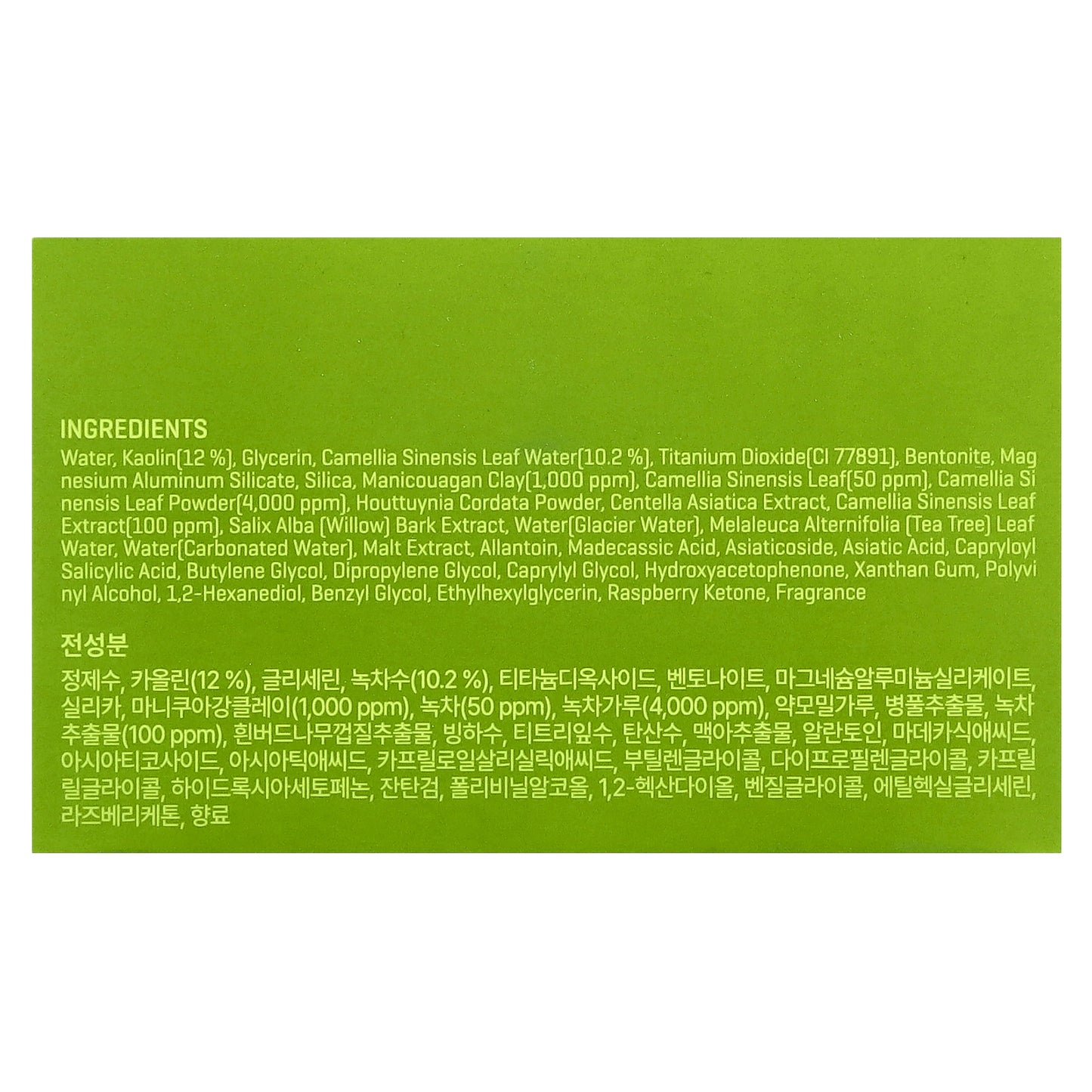 SOME BY MI, Super Matcha Pore Clean Clay Beauty Mask, 3.52 oz (100 g)