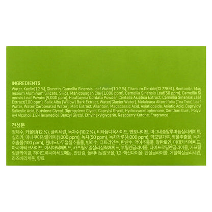 SOME BY MI, Super Matcha Pore Clean Clay Beauty Mask, 3.52 oz (100 g)