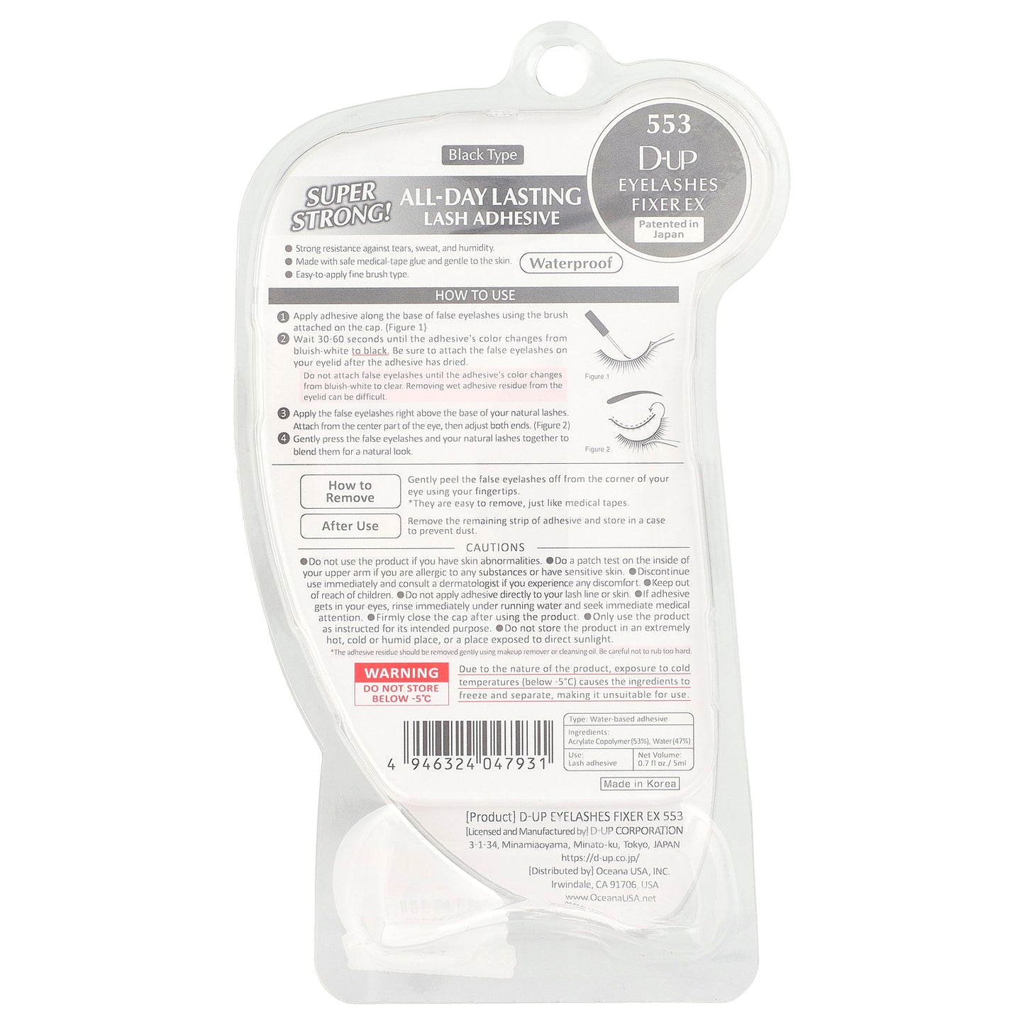 D-UP, Eyelashes Fixer EX, False Eyelashes Adhesive, 553 Black Type, 0.7 fl oz (5ml)