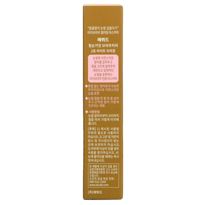 ETUDE, Color My Brows, 02 Light Brown, 0.15 oz (4.5 g)