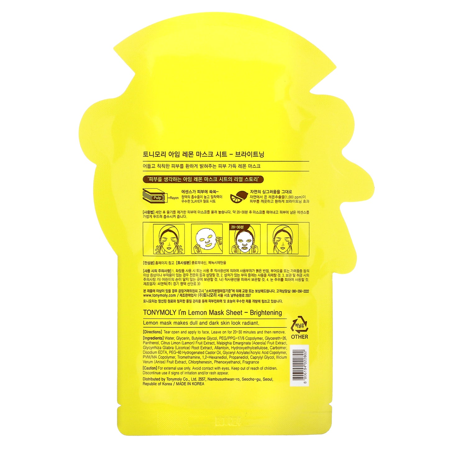 TonyMoly, I'm Lemon, Brightening Beauty Mask Sheet, 1 Sheet, 0.74 oz (21 g)