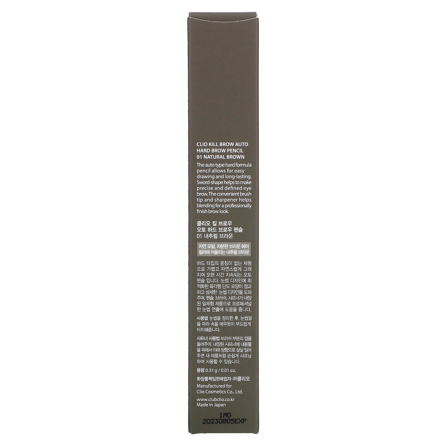 Clio, Kill Brow, Auto Hard Brow Pencil, 01 Natural Brown,  0.01 oz (0.31 g)