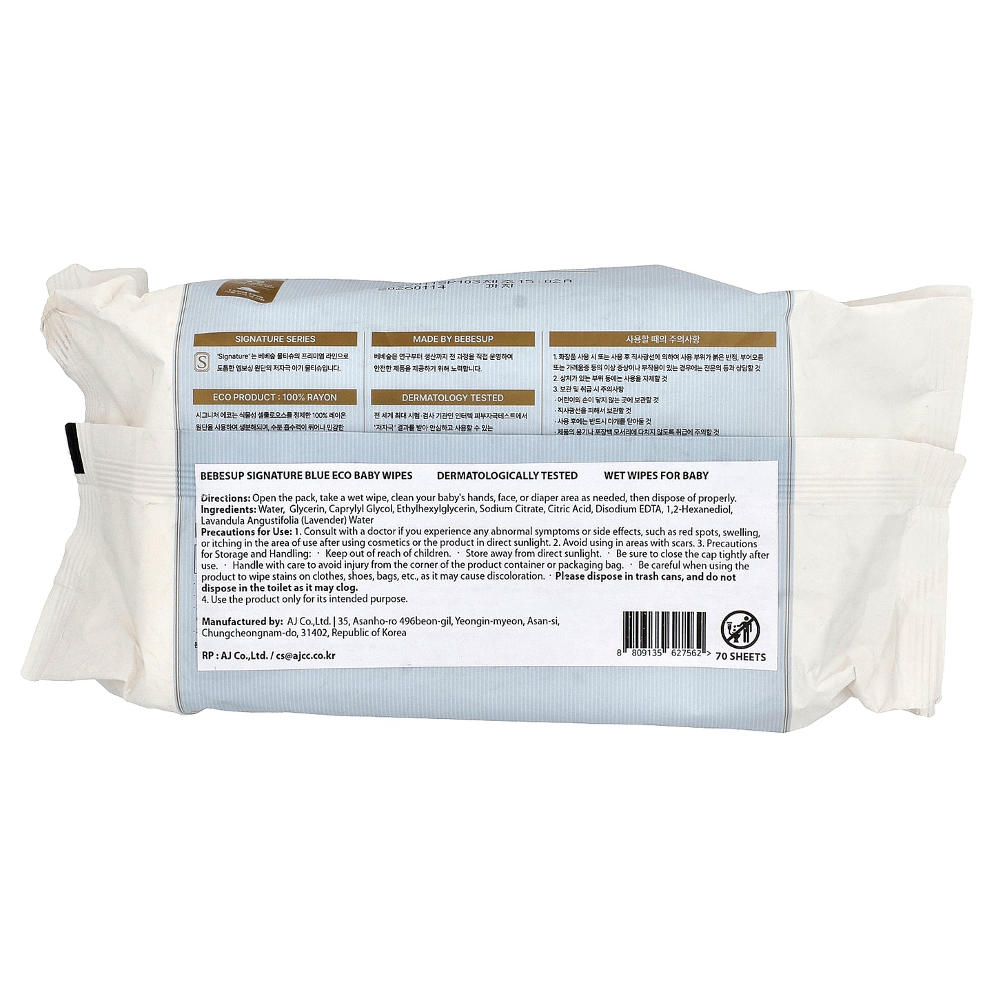 Bebesup, Baby Wipes, Signature Blue Eco, 70 Sheets