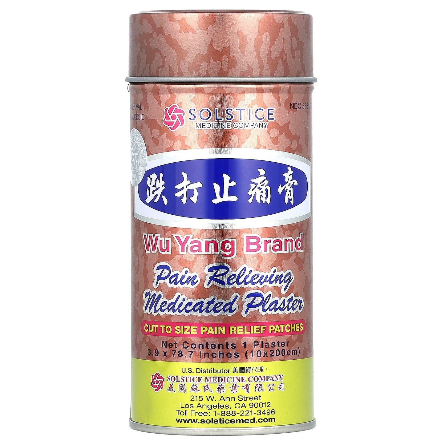 Wu Yang Brand, Pain Relieving Medicated Plaster, 1 Plaster